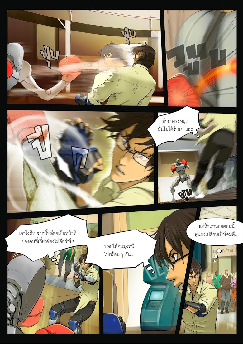 Flash Black ตอนที่ 2 (4)